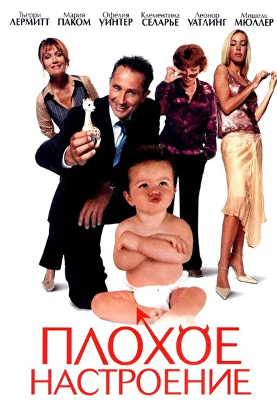 Постер к фильму