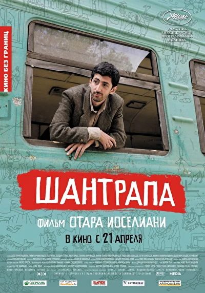 Постер к фильму