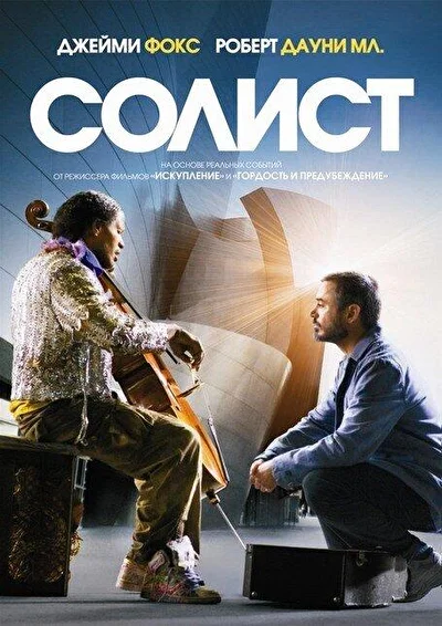 Постер к фильму