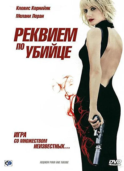 Постер к фильму