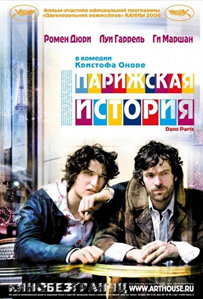 Постер к фильму