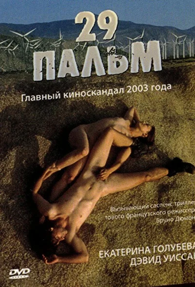 Постер к фильму