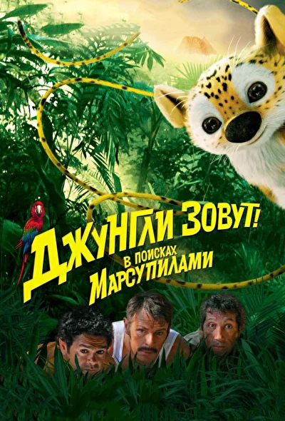 Постер к фильму