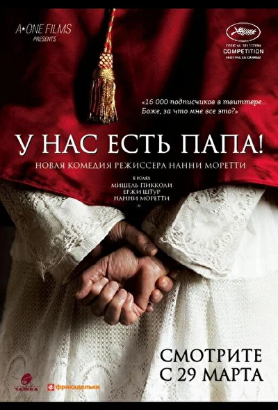 Постер к фильму