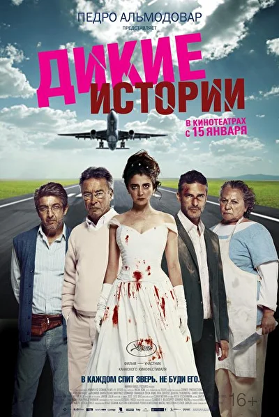 Постер к фильму
